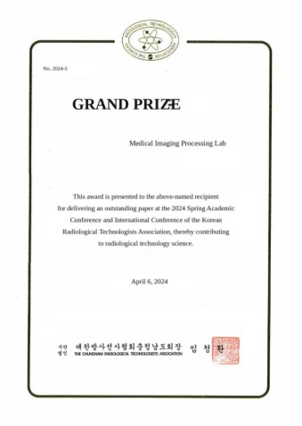 충청남도 학술대회 최우수상