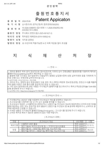 출원번호통지서